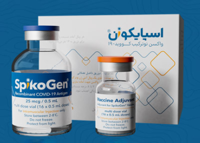 واکسن اسپایکوژن، واکسنی موثر به عنوان دز بوستر واکسن اسپایکوژن، واکسنی موثر به عنوان دز بوستر